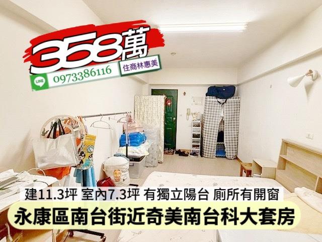 永康華廈-2