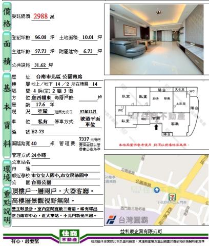 台南北區大樓-14