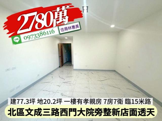 台南北區透天-12