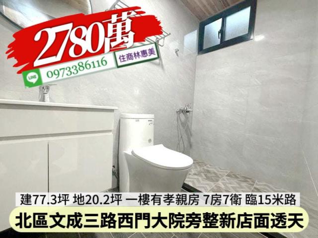 台南北區透天-4