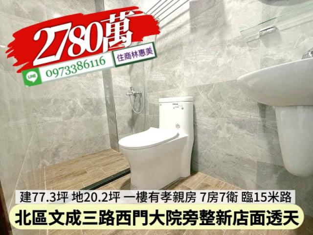 台南北區透天-6