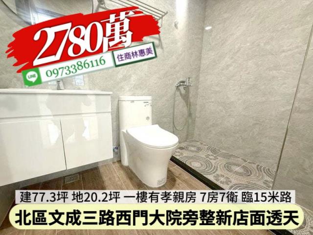 台南北區透天-8