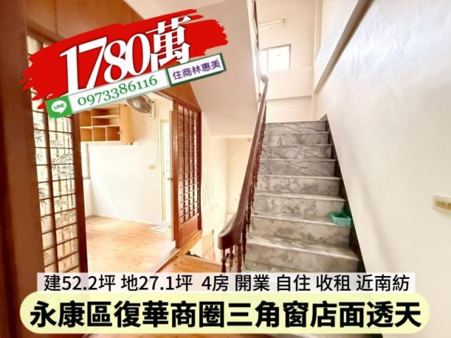台南永康透天-9