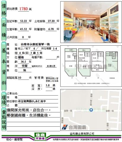 台南永康透天-12
