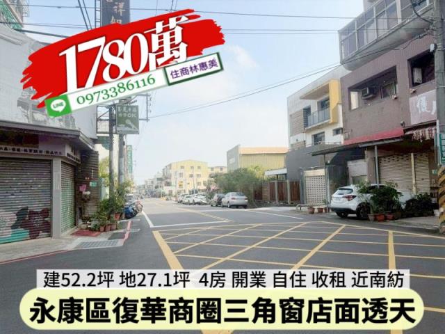 台南永康透天-0