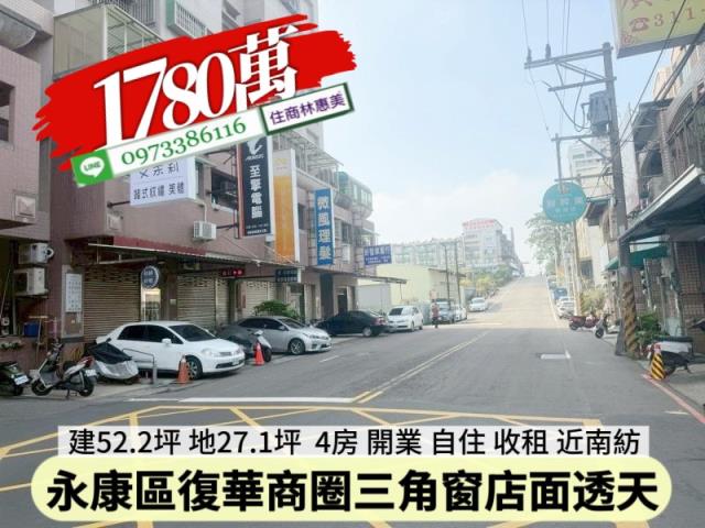 台南永康透天-1