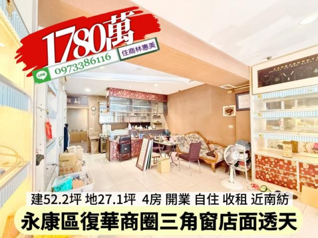 台南永康透天-2