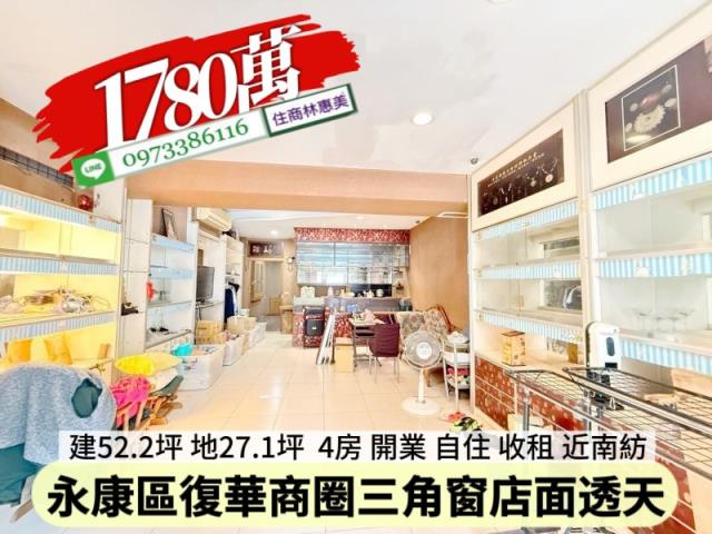 台南永康透天-3