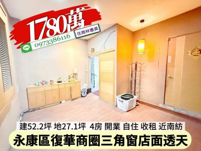 台南永康透天-4