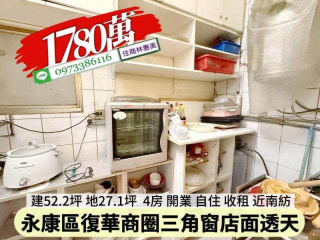 台南永康透天-5