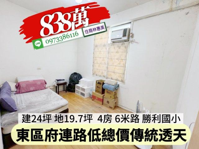 東區透天-9