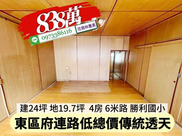 東區透天-10