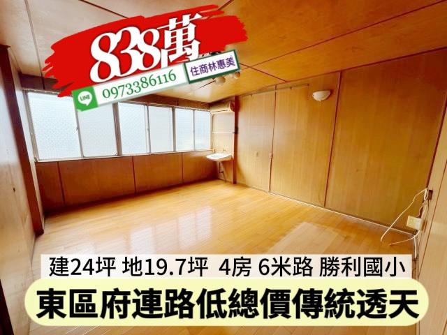 東區透天-11
