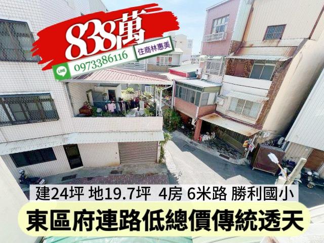 東區透天-12