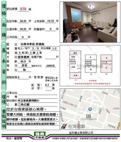 東區透天-13