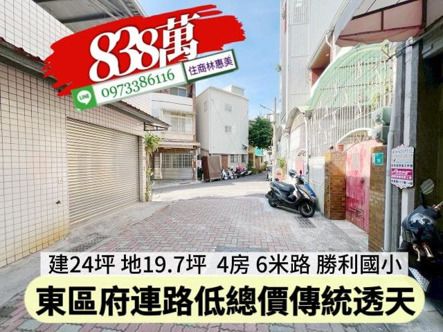 東區透天-0