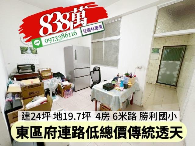 東區透天-2