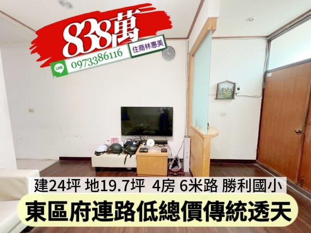 東區透天-3