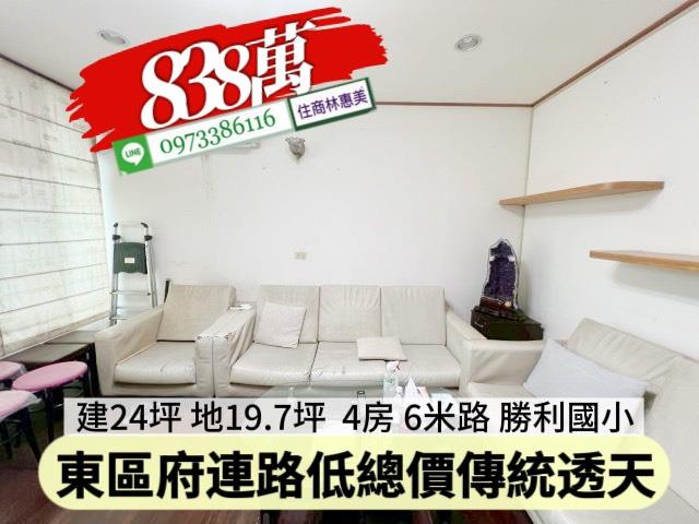 東區透天-4