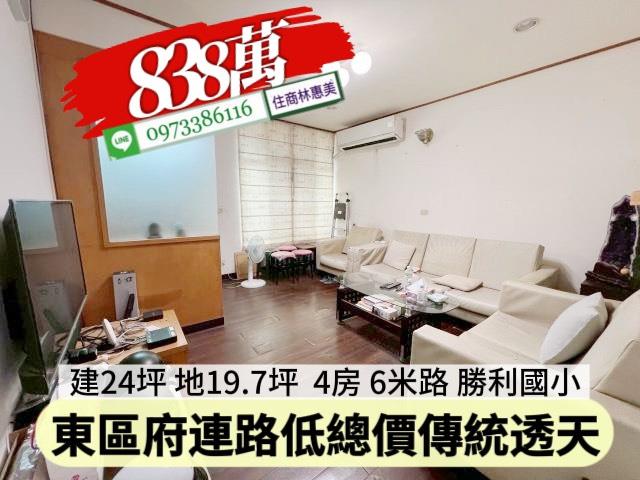 東區透天-5