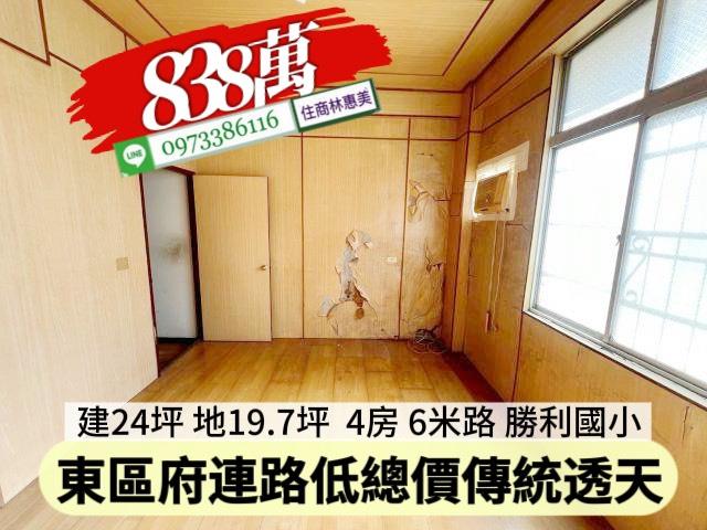 東區透天-6