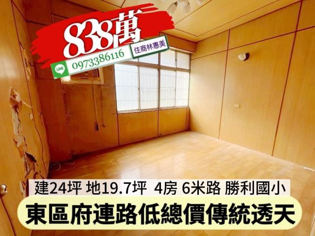 東區透天-7