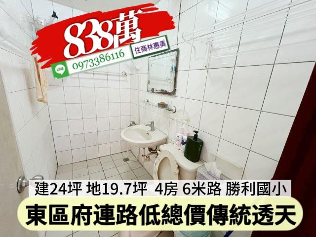 東區透天-8