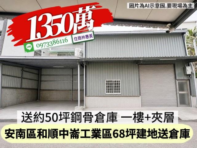 安南透天-0