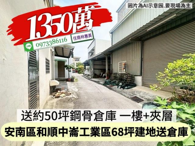 安南透天-1