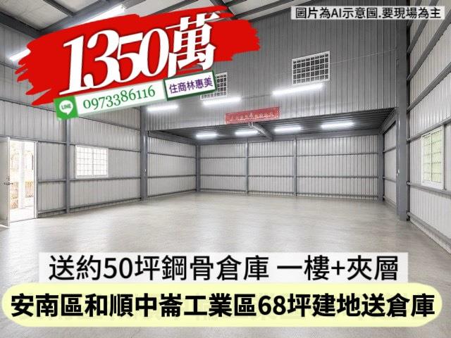 安南透天-3