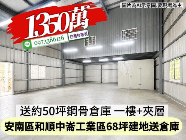 安南透天-4