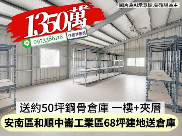 安南透天-5
