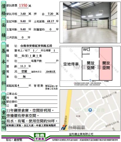 安南透天-6