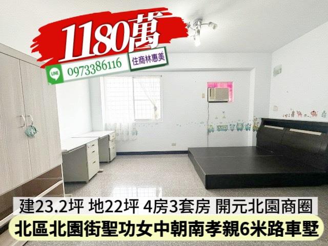 台南北區透天-9