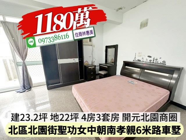 台南北區透天-10