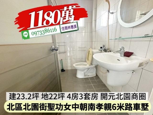 台南北區透天-12