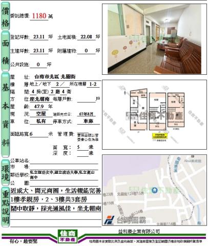 台南北區透天-14
