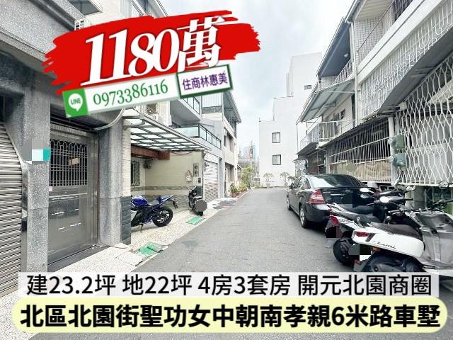 台南北區透天-0