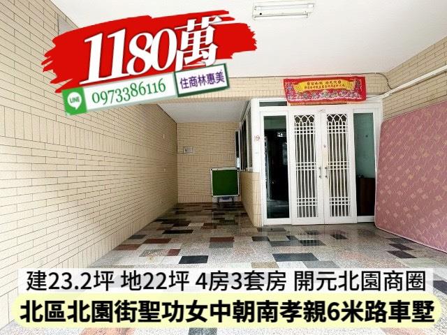 台南北區透天-1