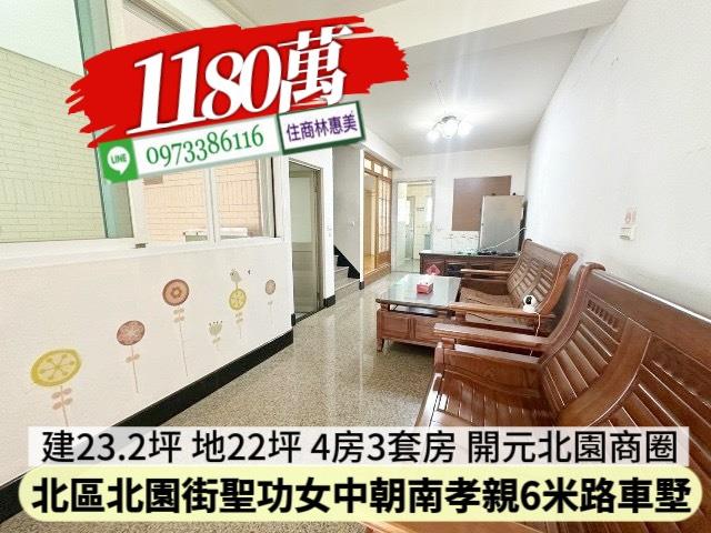台南北區透天-2