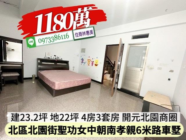 台南北區透天-7