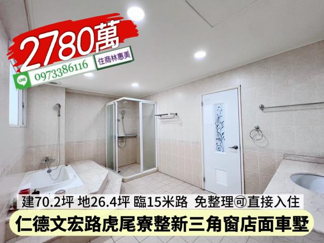 仁德透天-12