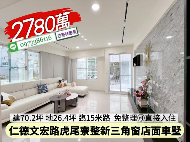 仁德透天-4