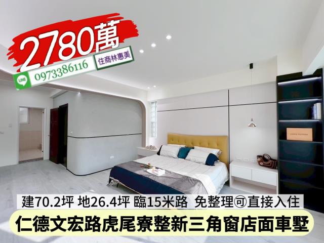 仁德透天-6