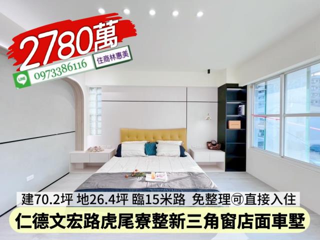 仁德透天-7