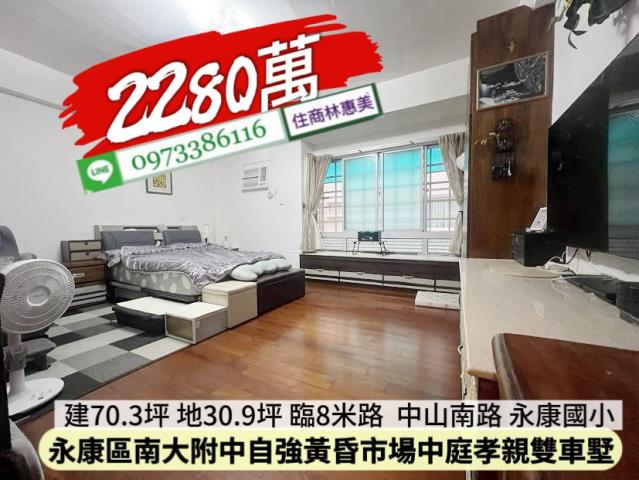 台南透天-9