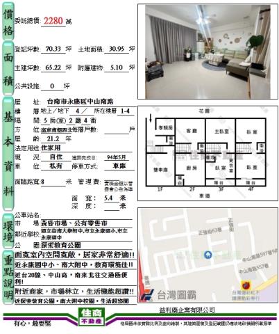台南透天-14