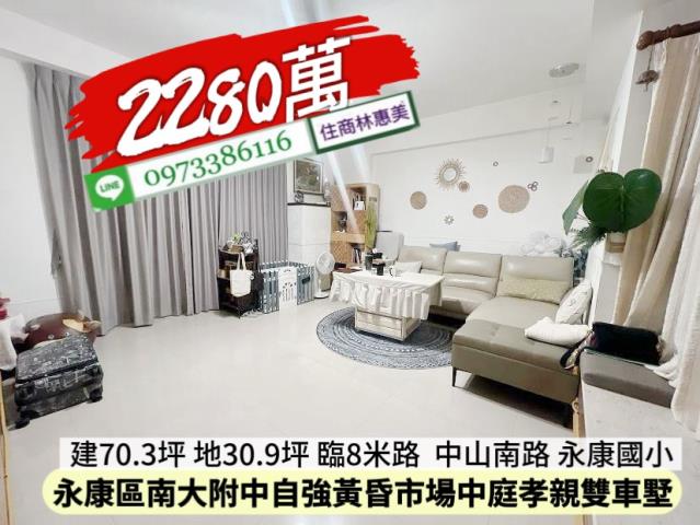 台南透天-0