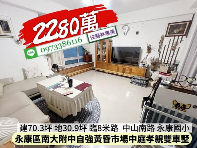 台南透天-2