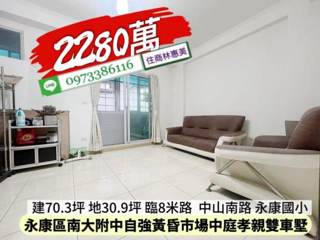 台南透天-8